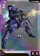 百錬(C+) 【GCGST05-006C+】